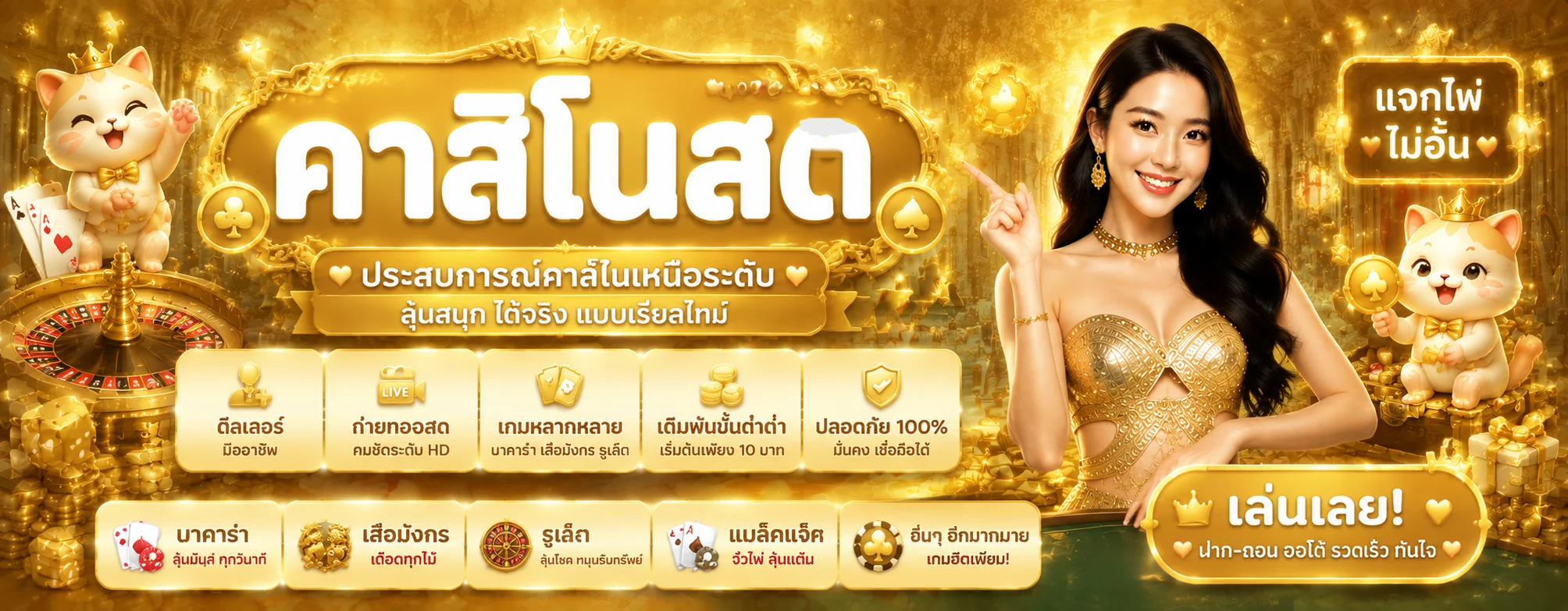 คาสิโนออนไลน์ MCM998 บาคาร่าไลฟ์สดจากบ่อนจริง