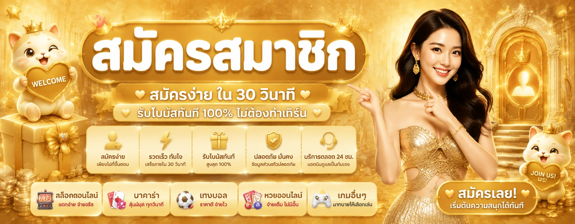 ขั้นตอนสมัครสมาชิก MCM998 ONE เว็บตรงฝากถอนออโต้