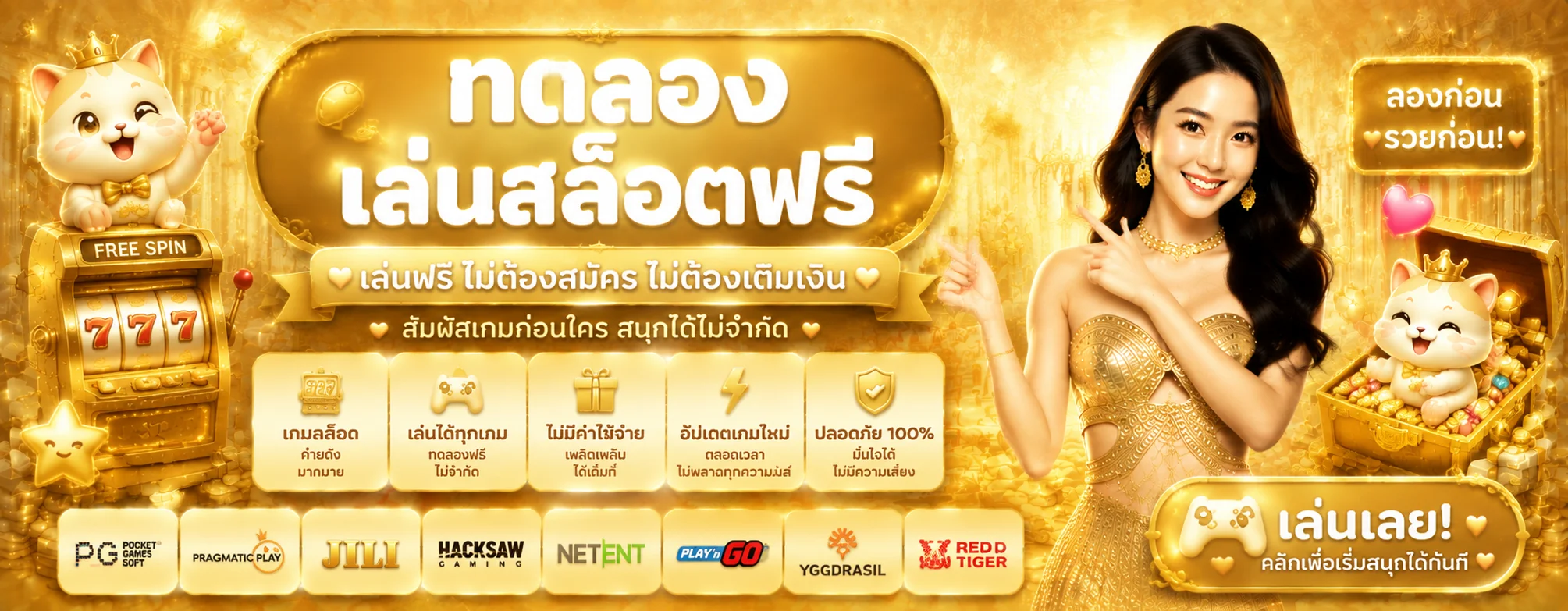ทดลองเล่นสล็อตฟรี MCM998 ทุกค่ายไม่ต้องสมัคร