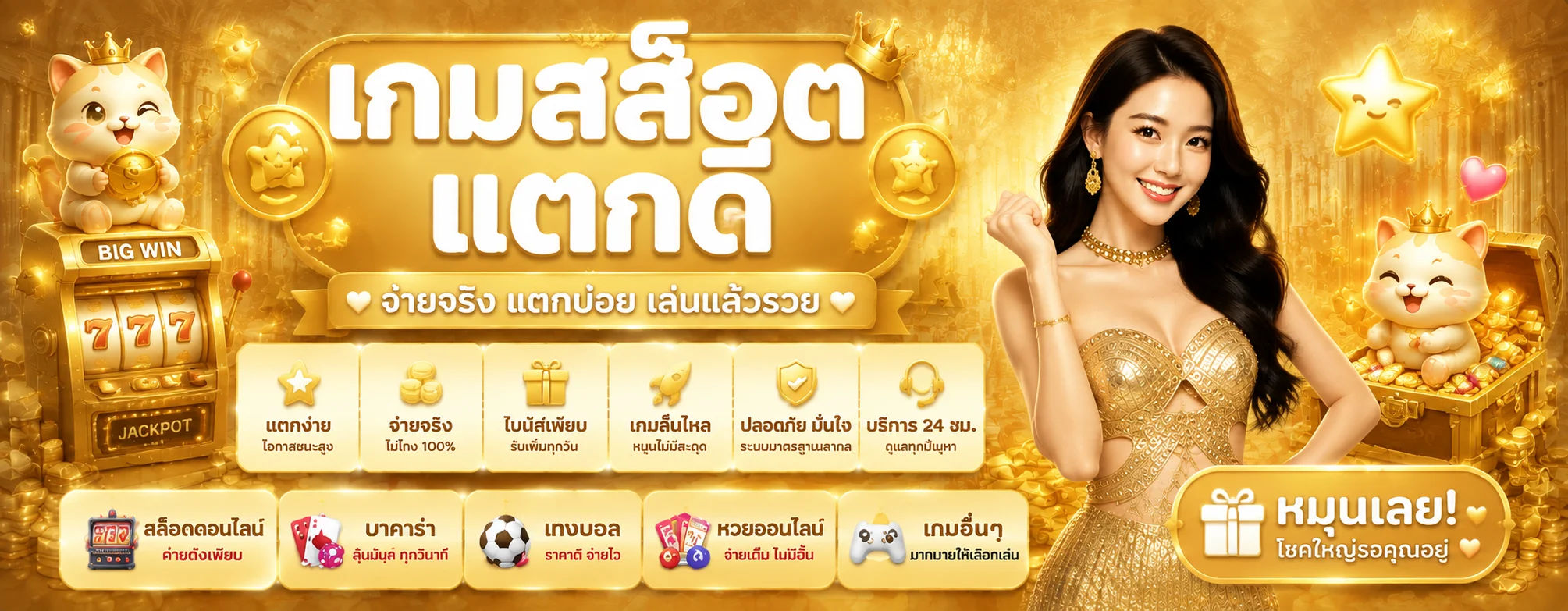 หน้าแรก MCM998 เว็บตรง ONE รวมสล็อต คาสิโน บอล หวย
